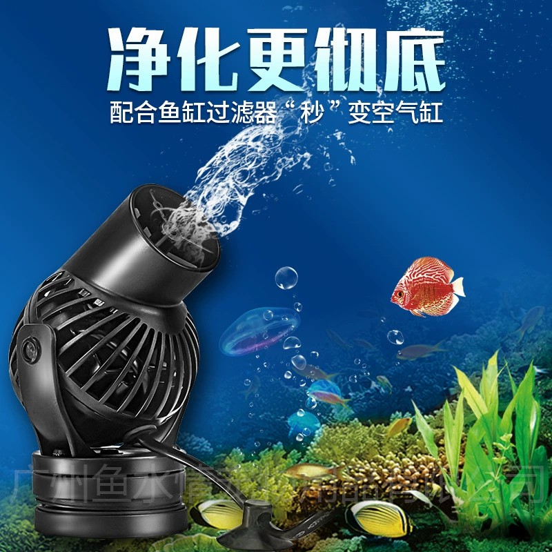 Aquarium Plant Iron - Bomba de circulación Jebao Wave Maker