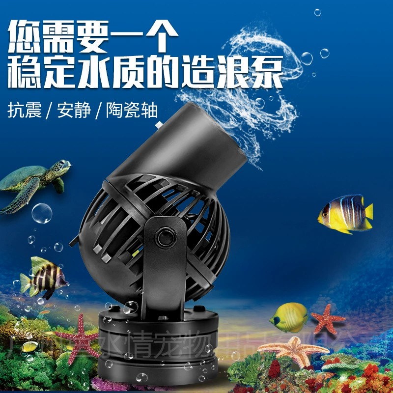 Bomba de circulación Jebao Wav - Aquarium Plant Iron reseña y precio